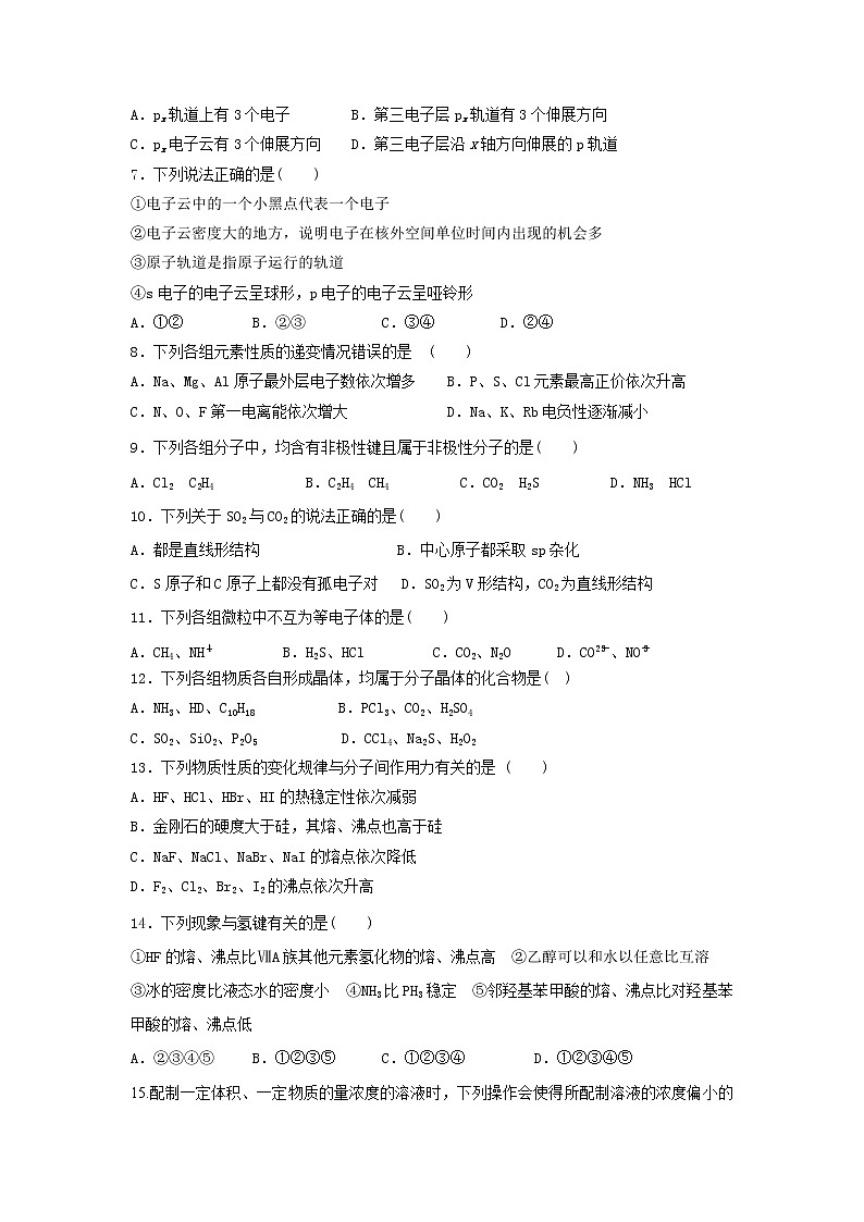 2021沁阳一中高二下学期期末考试化学试题含答案02