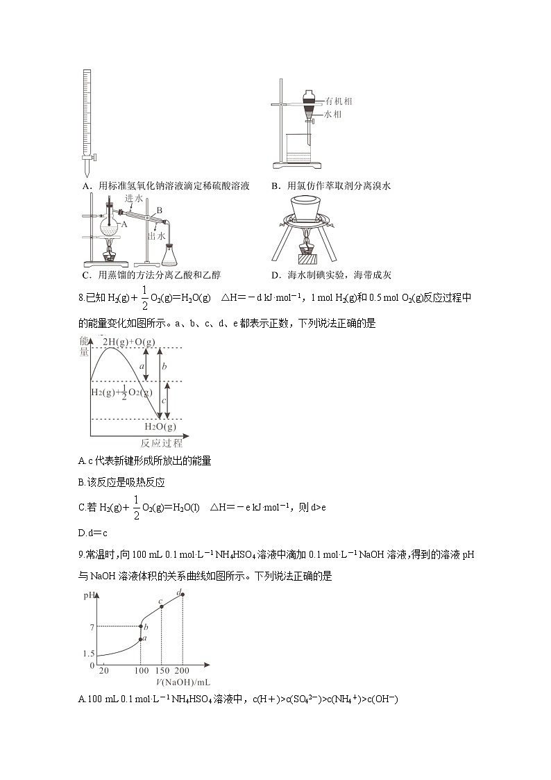 2021河南省全国百强校领军考试高二下学期7月联考试题化学含解析第3页