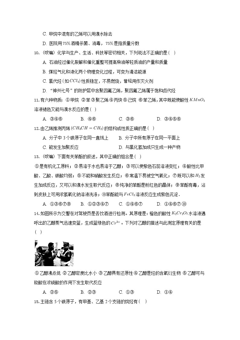 2021重庆市复旦中学高二下学期期中考试化学试题含答案第3页