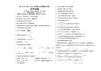 2021省哈尔滨第三十二中学高二下学期期末考试化学试题含答案