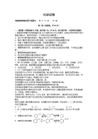 2021宜春丰城九中高二下学期期中考试化学试题缺答案