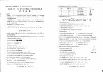 2021玉溪高二下学期期末化学试题PDF版含答案