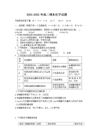 2021省双鸭山一中高二下学期期末考试化学试题含答案