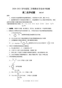 2021青岛胶州高二下学期期末考试化学试题PDF版含答案