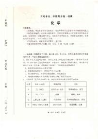 2021开封高二下学期期末统一检测化学试题扫描版含答案