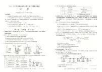 2021石家庄高二下学期期末联考化学试题扫描版含答案