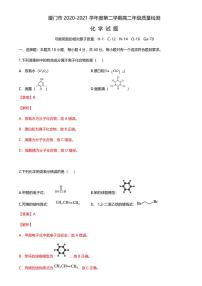 2021厦门高二下学期期末考试化学试卷含答案