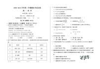 2021武威八中高二下学期期末考试化学试题含答案