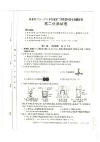 2021商洛高二下学期期末化学试卷扫描版含答案