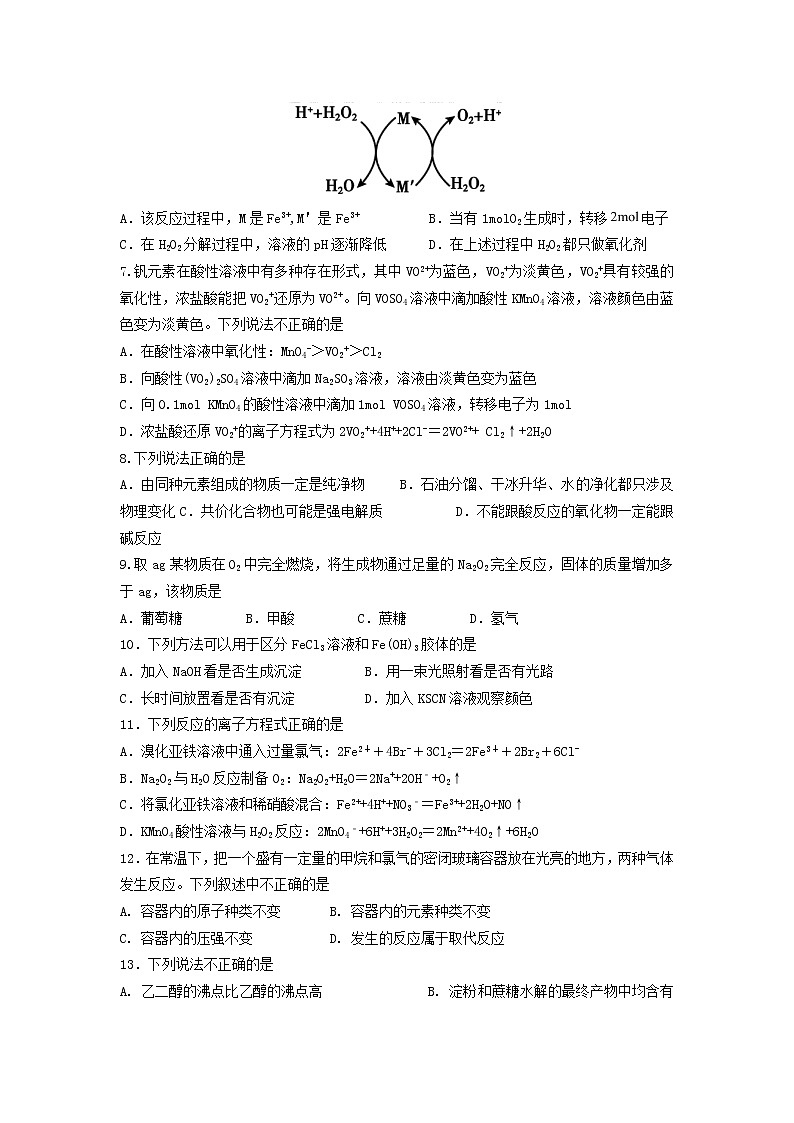 2021省哈尔滨师大附中度高二下学期期末考试化学含答案02