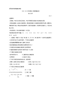 2021枣庄高二下学期期末考试化学含答案