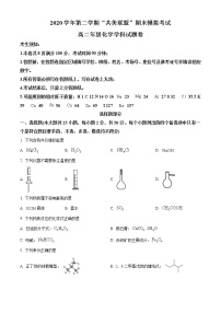 2021浙江省”共美联盟“高二下学期期末模拟化学试题含答案