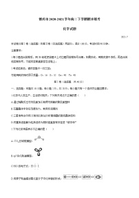 2021德州高二下学期期末考试化学试题含答案