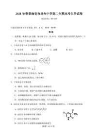 2021南安侨光中学高二下学期期末考试化学试题PDF版含答案