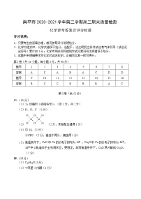 2021南平高二下学期期末化学试题PDF版含答案