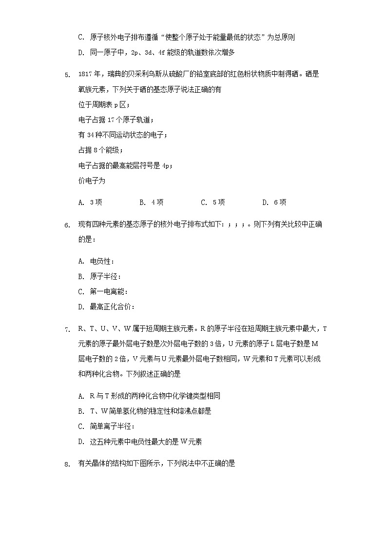 2021唐山曹妃甸区一中高二下学期6月月考化学试题含答案第2页