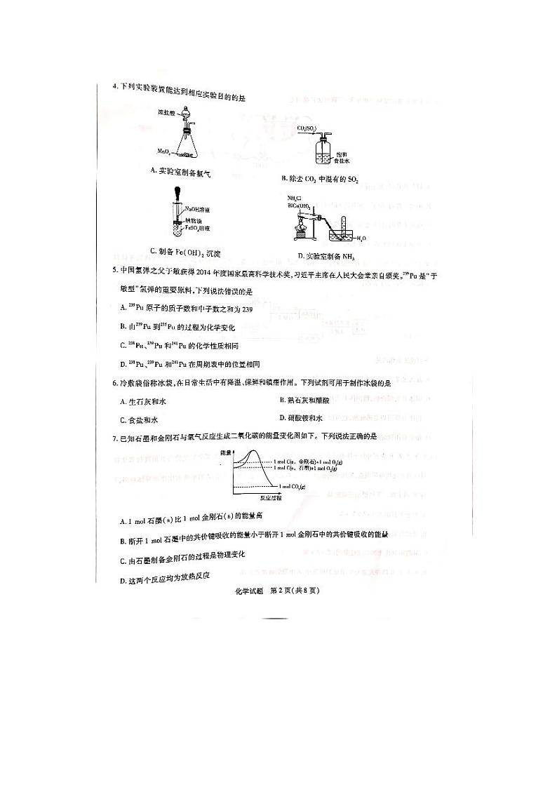 2022焦作普通高中新高二上学期定位考试化学试题扫描版含答案02