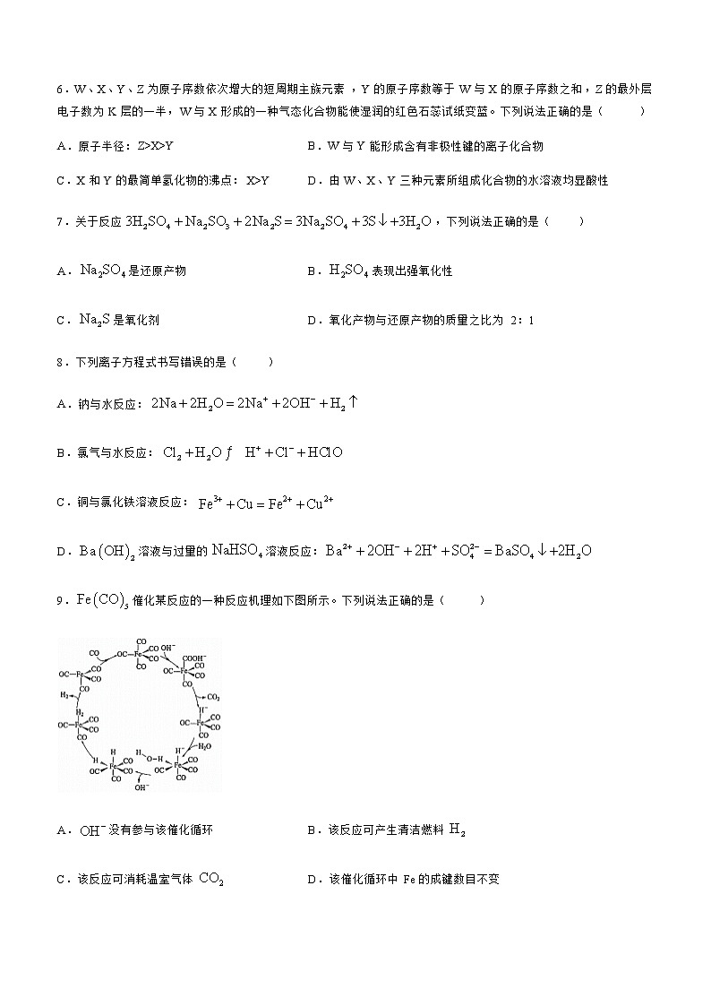 2021怀化高二下学期期末考试化学试题含答案03