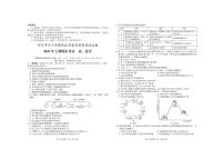 2021怀化高二下学期期末考试化学试卷PDF版含答案