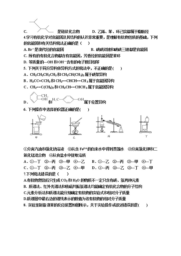 2021清远凤霞中学高二下学期期中化学试题含答案02