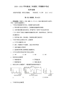 2021唐山曹妃甸一中高二下学期期中考试化学试卷含答案