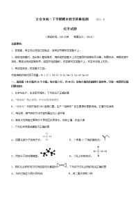 2021吉安高二下学期期末考试化学试题含答案