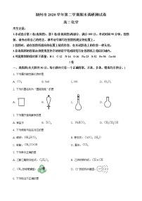 2021湖州高二下学期期末化学试卷含答案