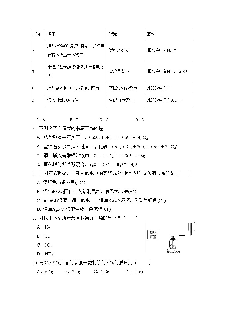 2021亳州二中高二下学期期末考试化学试题缺答案第2页