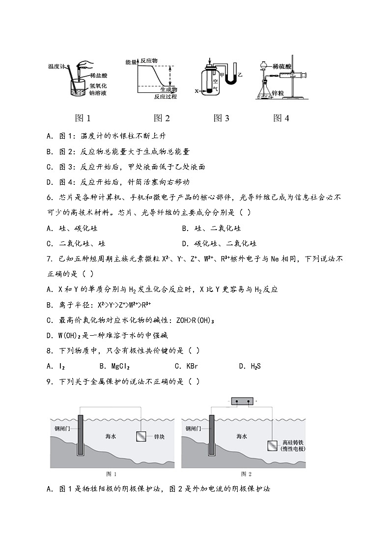 2021塔什库尔干塔吉克自治县深塔中学高二下学期期末考试化学试题缺答案第2页