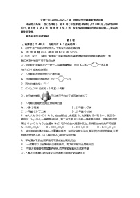 2021天津市一中高二下学期期末考试化学试题含答案