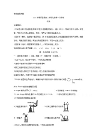 2021河池九校高二下学期第二次联考化学含答案