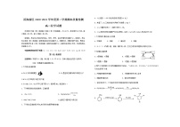 2021天津滨海新区高二下学期期末考试化学试卷含答案