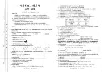 2021河北省50所学校高二下学期5月联考化学试题扫描版含答案