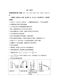 2021济南长清一中高二下学期基础部6月周测（二）化学试卷含答案