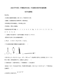 2021杭州高二下学期期末化学试题含答案