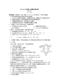 2021仪征二中高二下学期6月月考化学试卷含答案