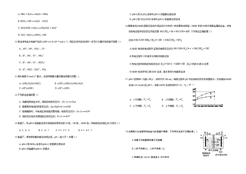 2021太原行知宏实验中学校高二上学期期末考试化学试题含答案02