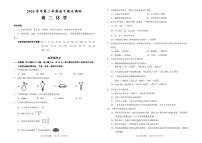 2021绍兴高二下学期期末调测化学试题（可编辑）PDF版含答案