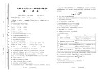 2022太原五中高一上学期10月月考试题化学PDF版含答案（可编辑）