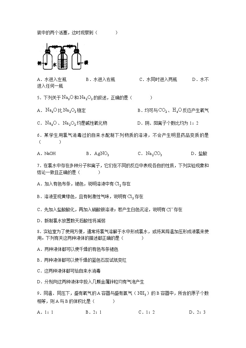 2022德州临邑县一中高一10月月考化学试题含答案02