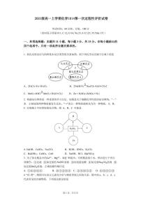 2022合肥六中高一上学期第一次月考化学试题PDF版含答案