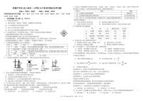 2022成都树德中学高一上学期10月阶段性测试化学试题PDF版含答案