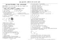 2022省双鸭山一中高一上学期第一次月考化学试题PDF版含答案