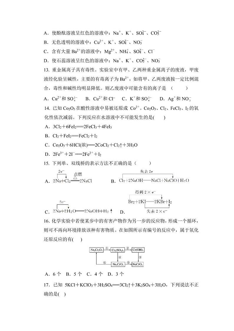 2022益阳箴言中学高一上学期10月月考试题化学含答案03