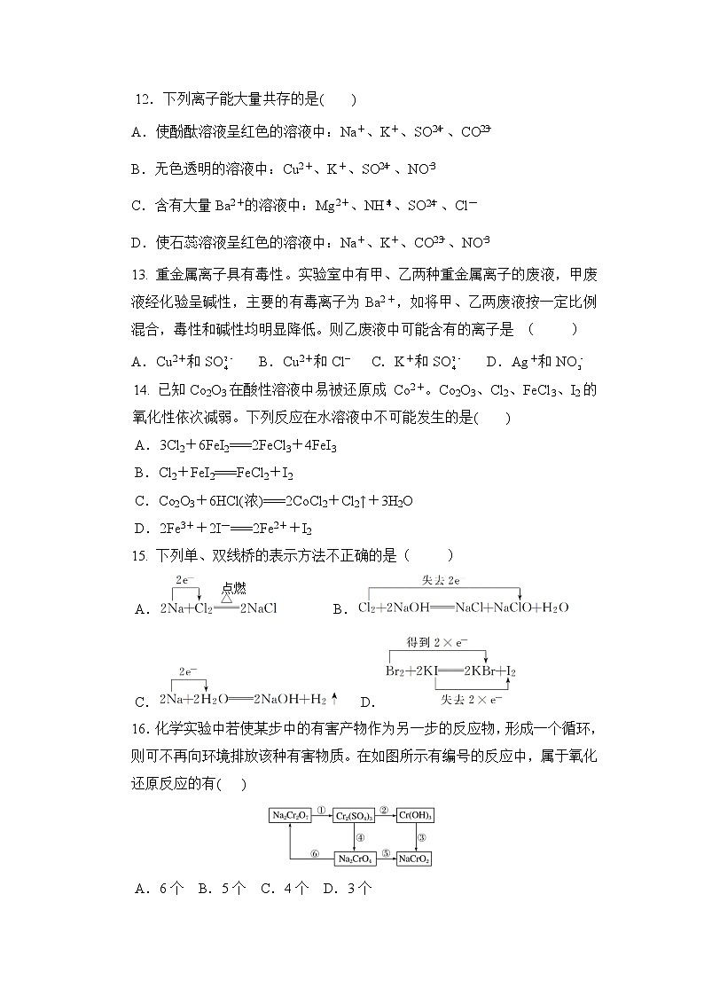 2022益阳箴言中学高一上学期10月月考试题化学含答案03