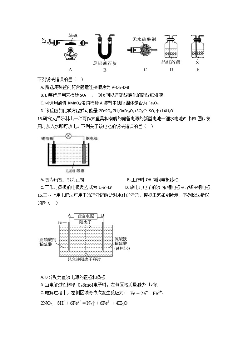 2022河南省渑池高级中学高一上学期入学检测化学试题含答案03