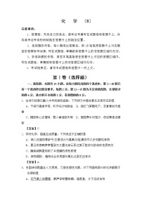 2022江苏省海安市南莫中学高一上学期第一次月考备考金卷B卷化学试题含答案