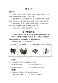 2022江苏省海安市南莫中学高一上学期第一次月考备考金卷A卷化学试题含答案