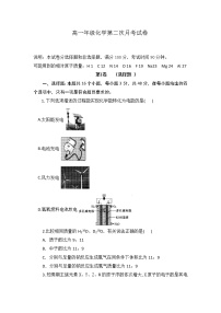 2021长垣县一中高一上学期第二次月考化学试题含答案