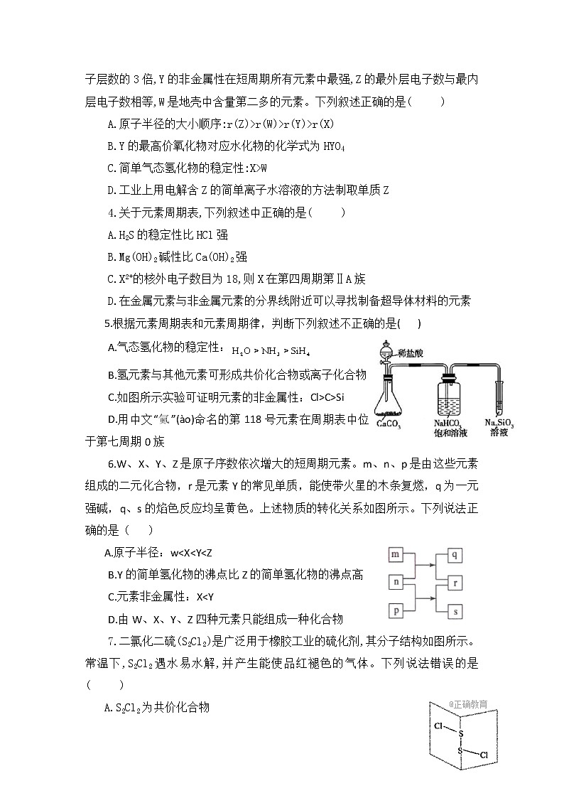 2021长垣县一中高一上学期第二次月考化学试题含答案第2页